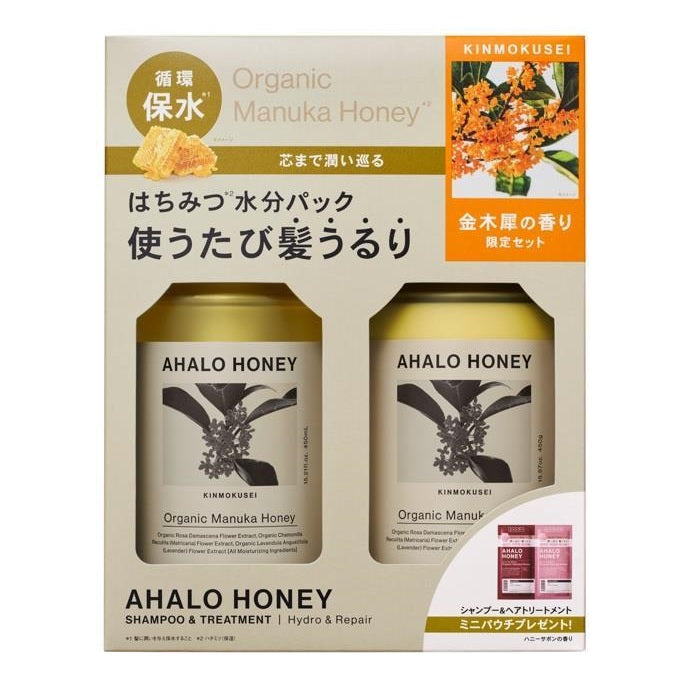 Ahalo Honey Hydro & Repair Osmanthus Limited Edition Shampoo & Treatment Set