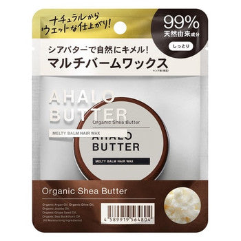 Ahalo Butter Organic Shea Butter Melty Balm Hair Wax