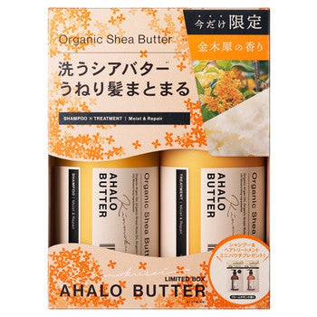 Ahalo Butter Organic Shea Butter Moist & Repair Shampoo & Treatment Set Limited Edition Osmanthus Set