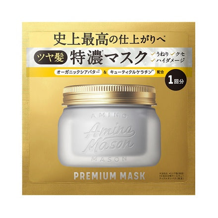 Amino Mason Premium Moist Cream Mask Trial